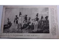 Стара картичка