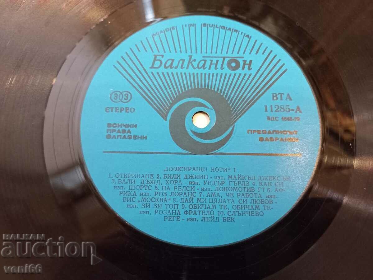 Auction VTA 11285 Pulsating notes Auction VTA 11285 Pulsating notes