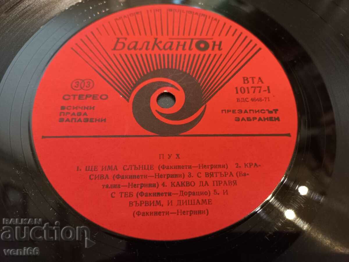 Auction BTA 10177 Pooh Auction BTA 10177 Pooh