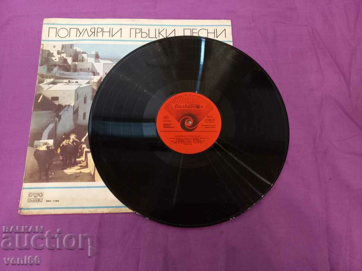 VMA 11303 Lyubka Rondova with price 2.50 BGN | € 1.28 VMA 11303 Lyubka Rondova with price 2.50 BGN | € 1.28