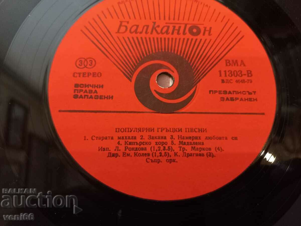 Auction VMA 11303 Lyubka Rondova Auction VMA 11303 Lyubka Rondova