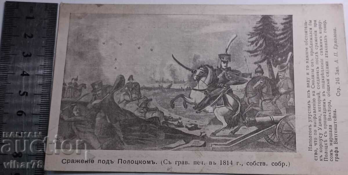 Стара картичка-Само с лично предаване с цена 99.99 лв. | € 51.12