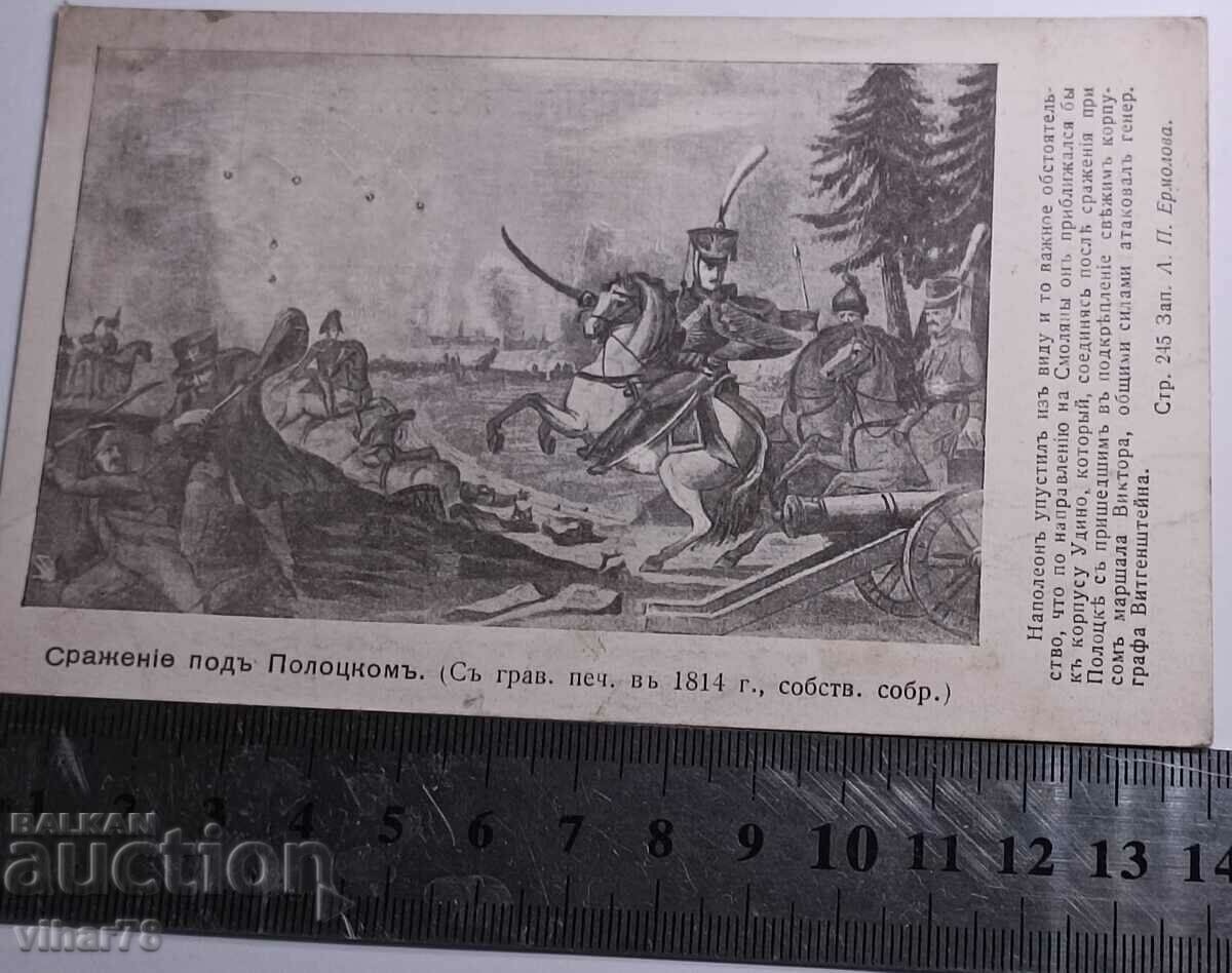 Δημοπρασία Παλιά κάρτα Δημοπρασία Παλιά κάρτα