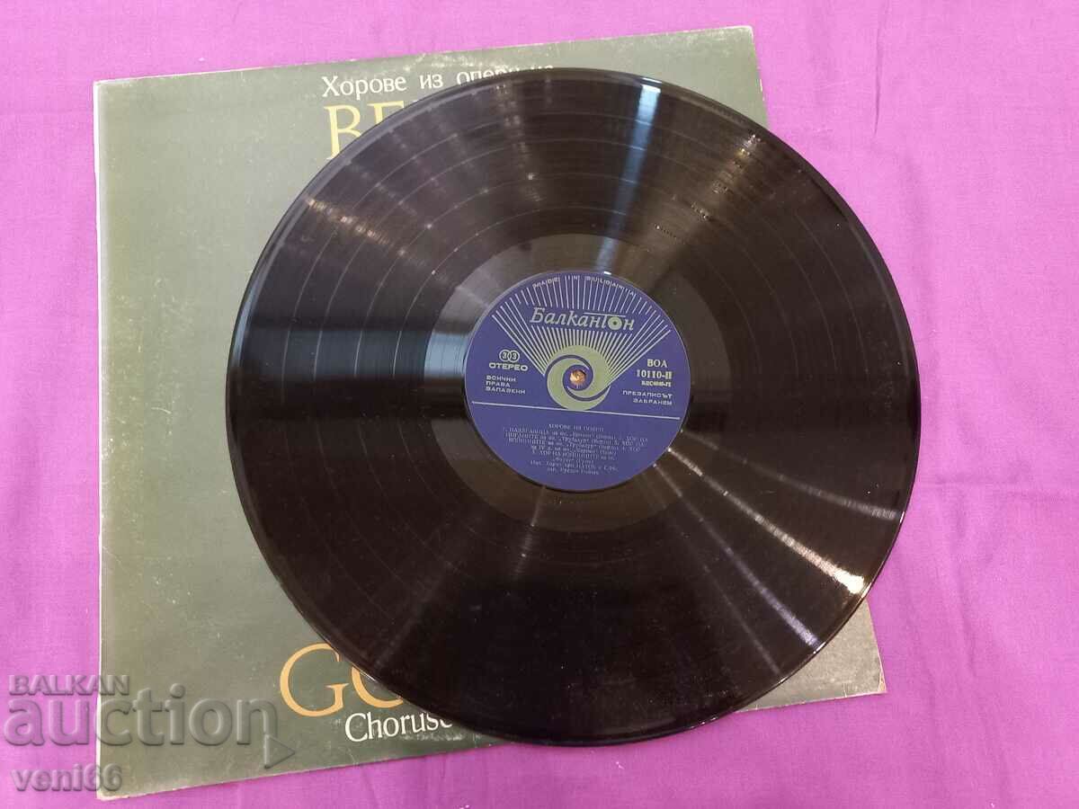 VOA 10110 - Verdi Bizet Gounod with price 2.50 BGN | € 1.28 VOA 10110 - Verdi Bizet Gounod with price 2.50 BGN | € 1.28