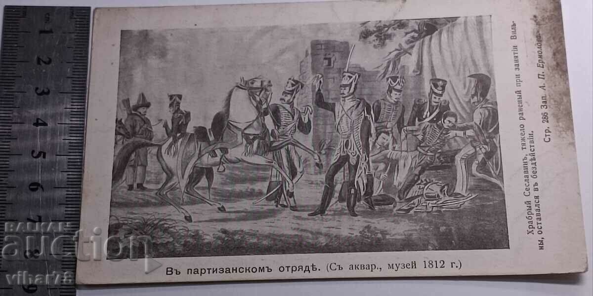 Стара картичка с цена € 79.99 | 156.45 лв.