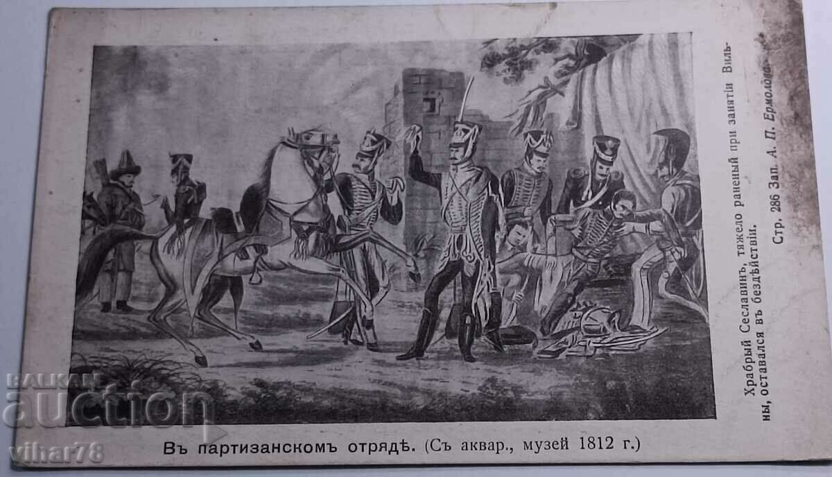 Доставка на Стара картичка