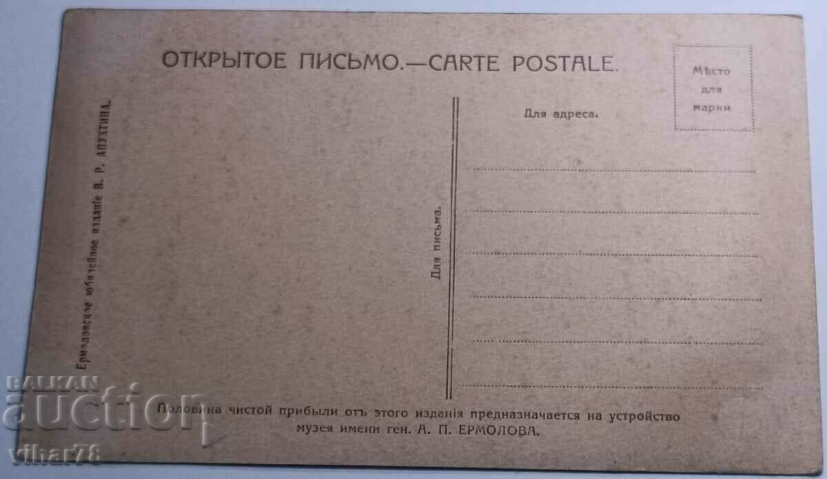 Παλιά κάρτα - Μόνο με προσωπική παράδοση - 5 Παλιά κάρτα - Μόνο με προσωπική παράδοση - 5