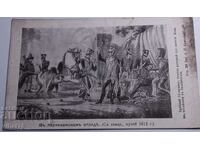 Стара картичка