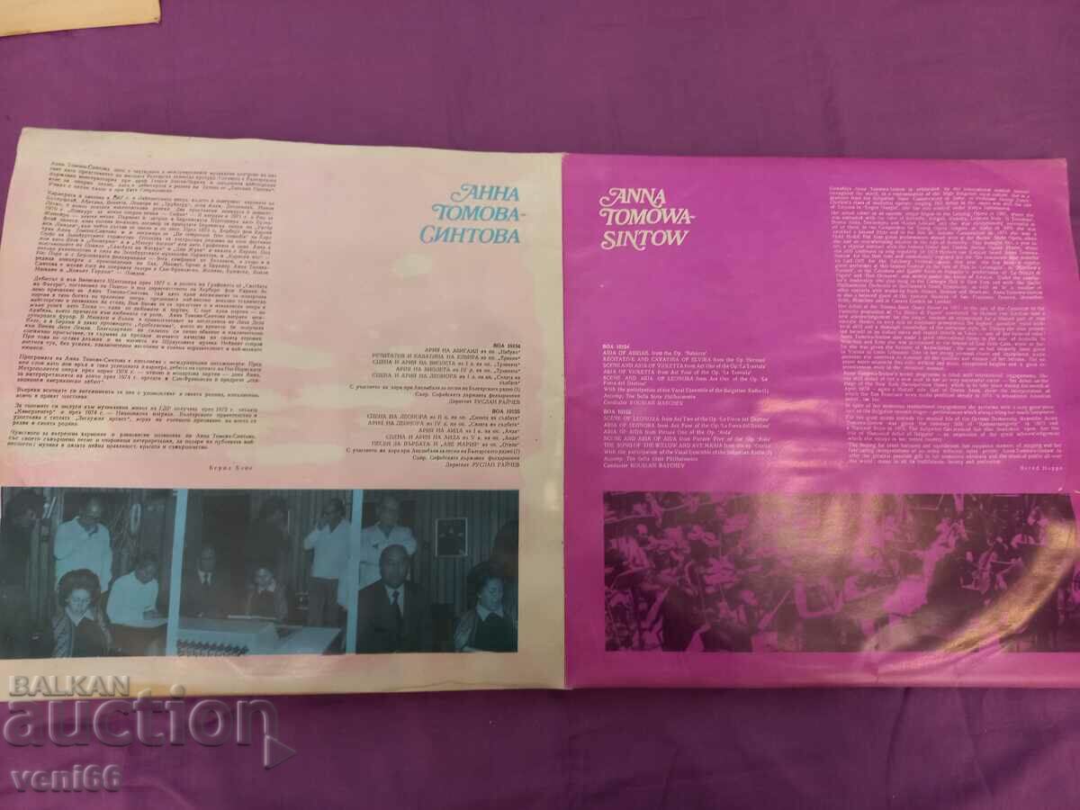 VOA 10154 10155 - Anna Tomova Sintova with price 2.50 BGN | € 1.28 VOA 10154 10155 - Anna Tomova Sintova with price 2.50 BGN | € 1.28