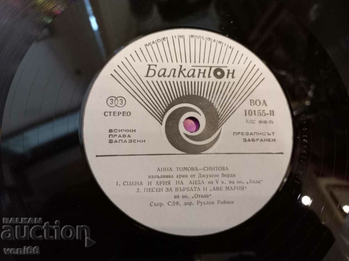 Auction VOA 10154 10155 - Anna Tomova Sintova Auction VOA 10154 10155 - Anna Tomova Sintova