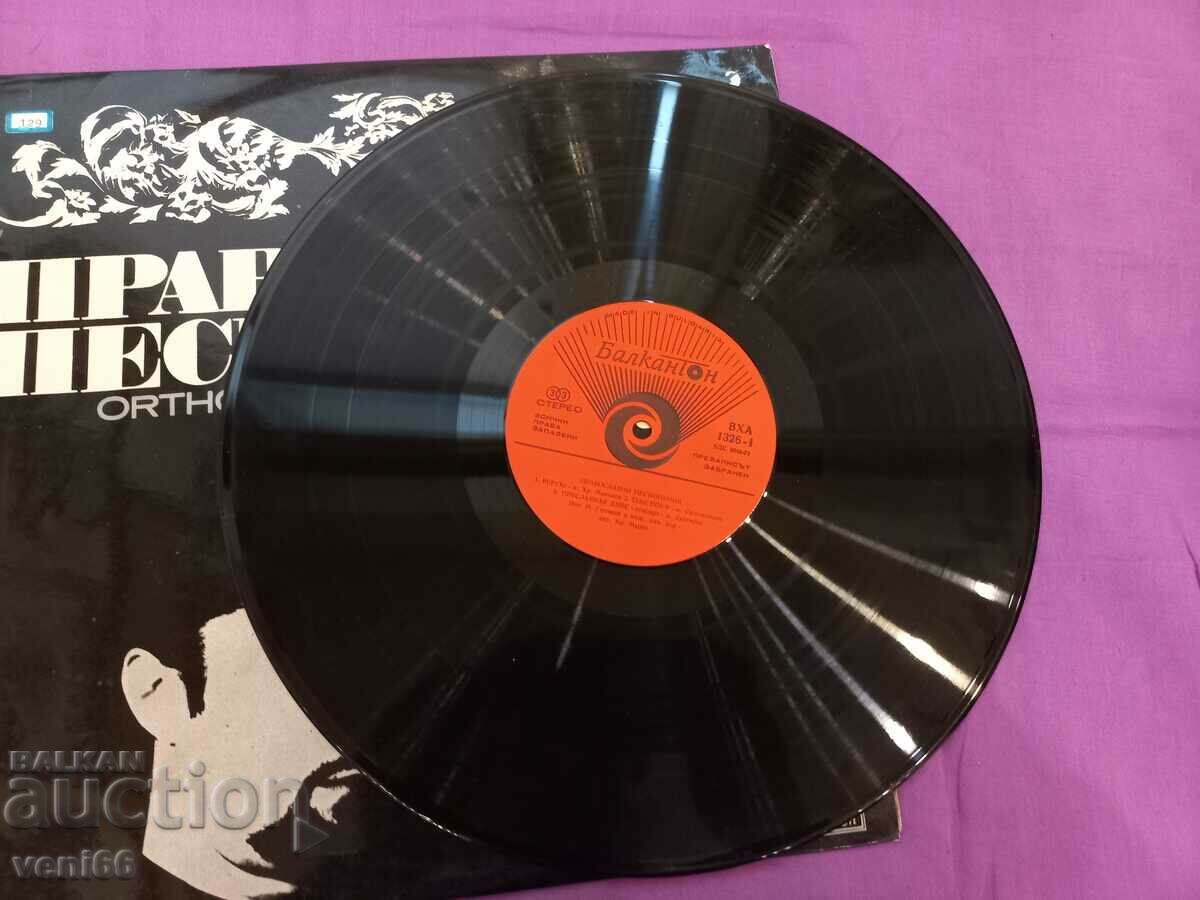 VHA 1326 - Nikolay Gyuzelev with price 2.50 BGN | € 1.28