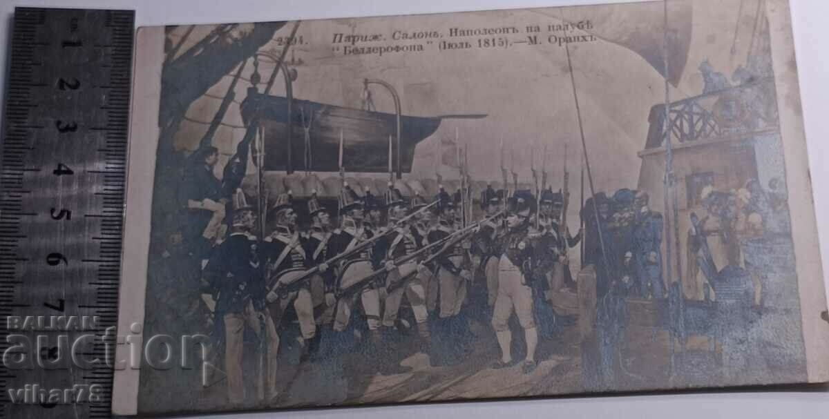 Old card - Only with personal delivery with price 99.99 BGN | € 51.12 Old card - Only with personal delivery with price 99.99 BGN | € 51.12