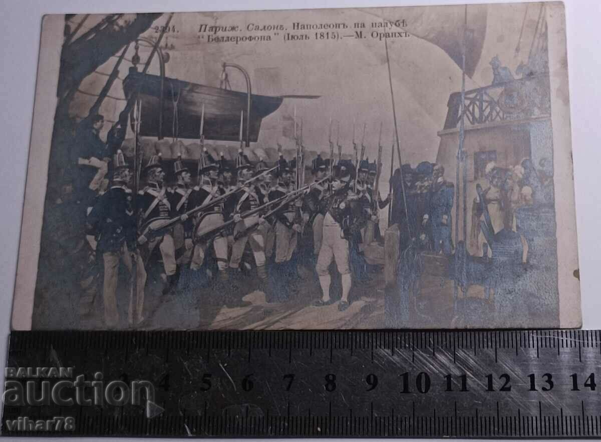 Auction Old card - Only with personal delivery Auction Old card - Only with personal delivery