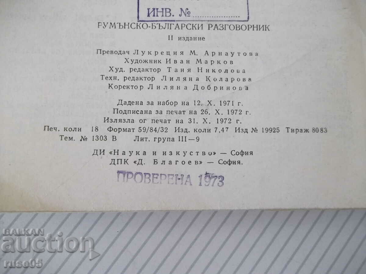 Book "Romanian-Bulgarian phrasebook - L. Arnautova" - 288 pages. - 6 Book "Romanian-Bulgarian phrasebook - L. Arnautova" - 288 pages. - 6