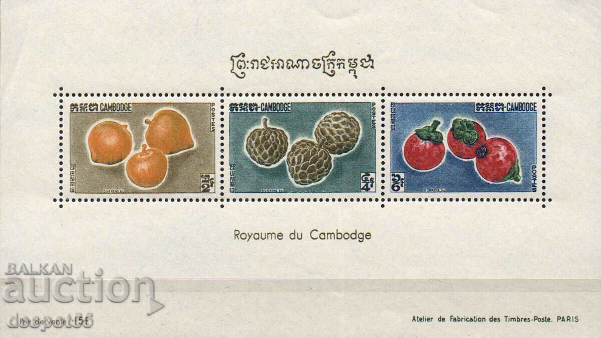 1962. Καμπότζη. Φρούτα της Καμπότζης. ΟΙΚΟΔΟΜΙΚΟ ΤΕΤΡΑΓΩΝΟ.