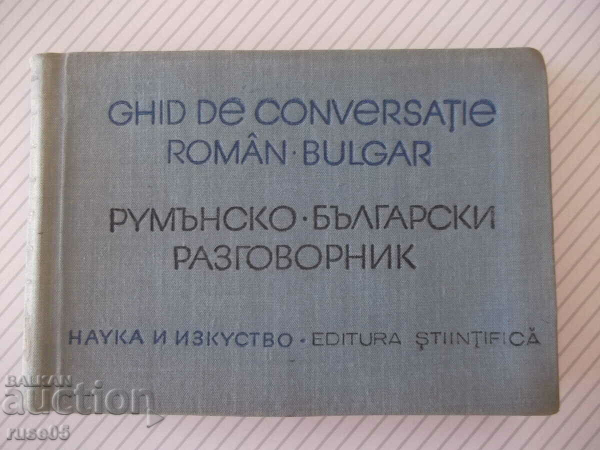 Book "Romanian-Bulgarian phrasebook - L. Arnautova" - 272 pages.