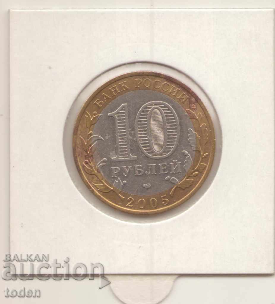 +Ρωσία-10 ρούβλια-2005 SPMD-Y# 891-Δημοκρατία του Ταταρστάν με τιμή € 1.28 | 2.50 BGN