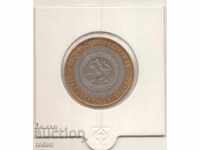 +Russia-10 Rubles-2005 SPMD-Y# 891-Republic of Tatarstan