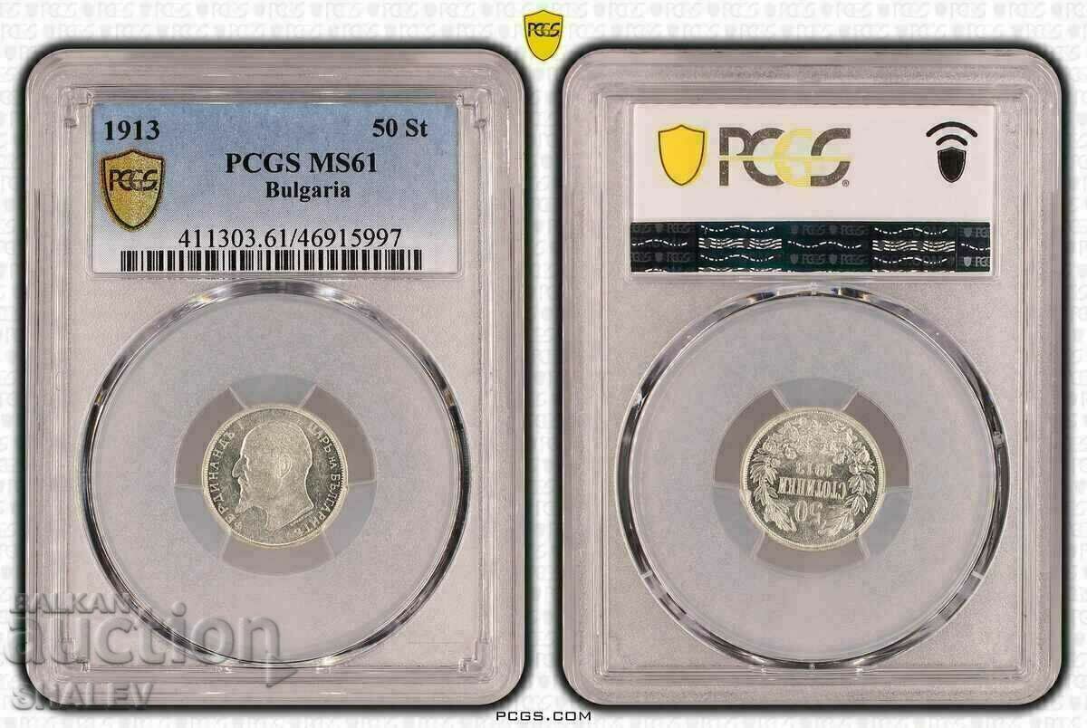 50 стотинки 1913 година Царство България - MS61 на PCGS.