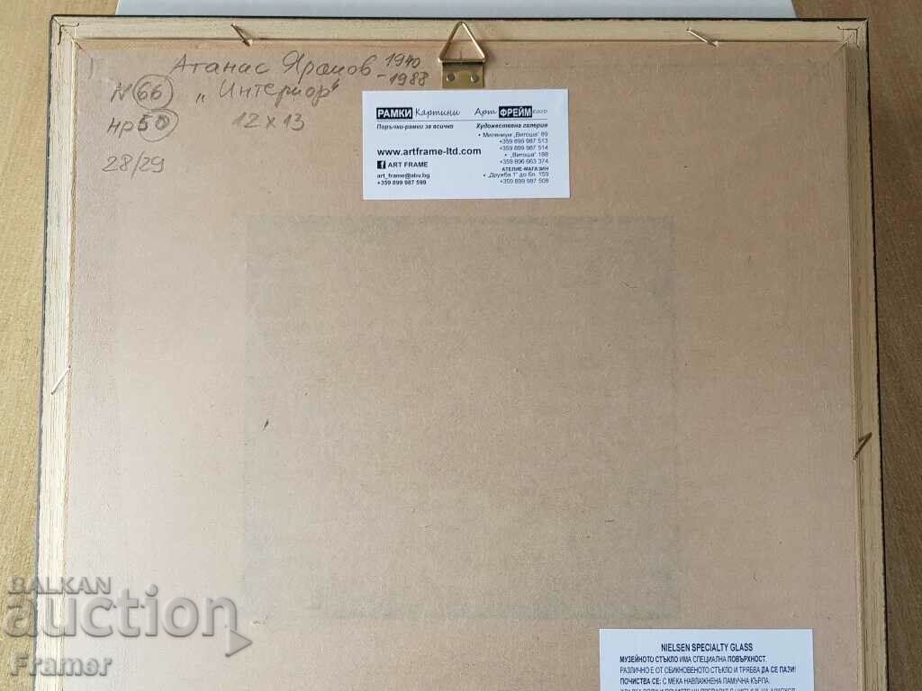 Atanas Yaranov 1940-1988 Interior Original drawing 1980s - 6 Atanas Yaranov 1940-1988 Interior Original drawing 1980s - 6