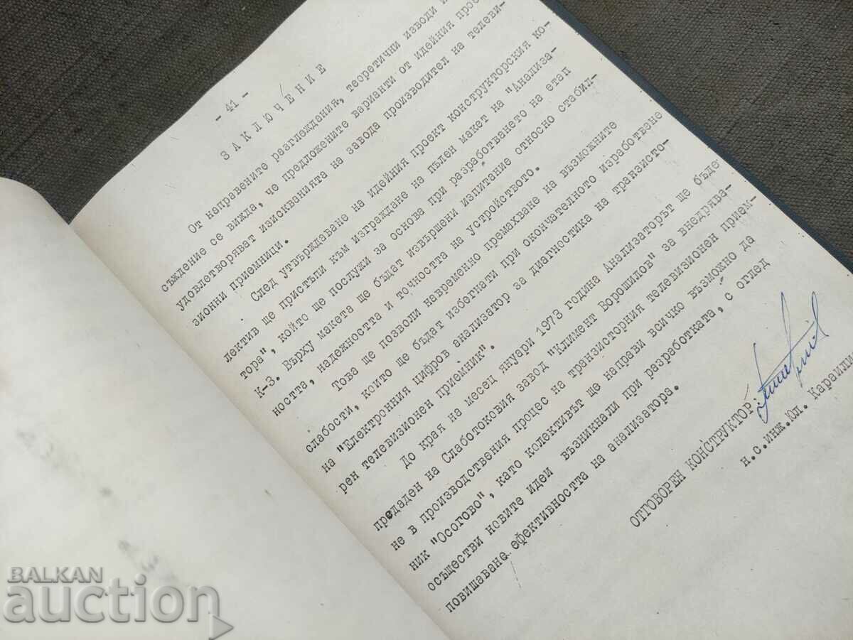 Auction Electronic digital analyzer 1971 - TsNIRPD " Resprom Auction Electronic digital analyzer 1971 - TsNIRPD " Resprom