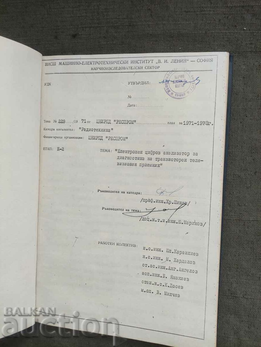 Electronic digital analyzer 1971 - TsNIRPD " Resprom - 6 Electronic digital analyzer 1971 - TsNIRPD " Resprom - 6