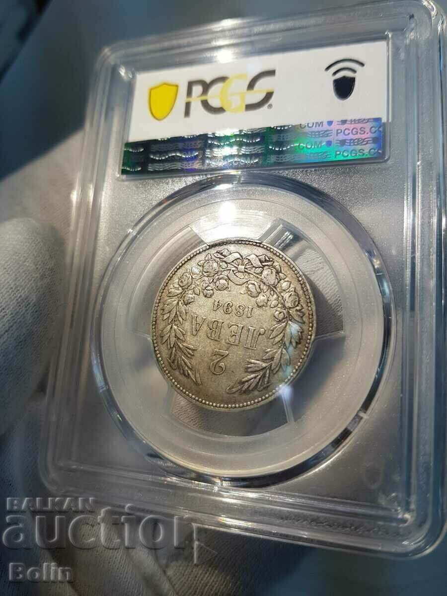 XF 45 Rare Princely Coin 2 Lev 1894 PCGS - 5