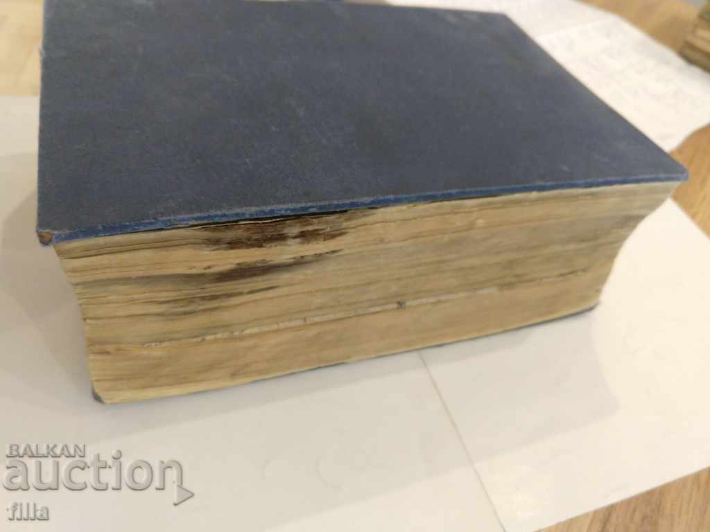 Auction 1927-1929 Military historical collection Auction 1927-1929 Military historical collection