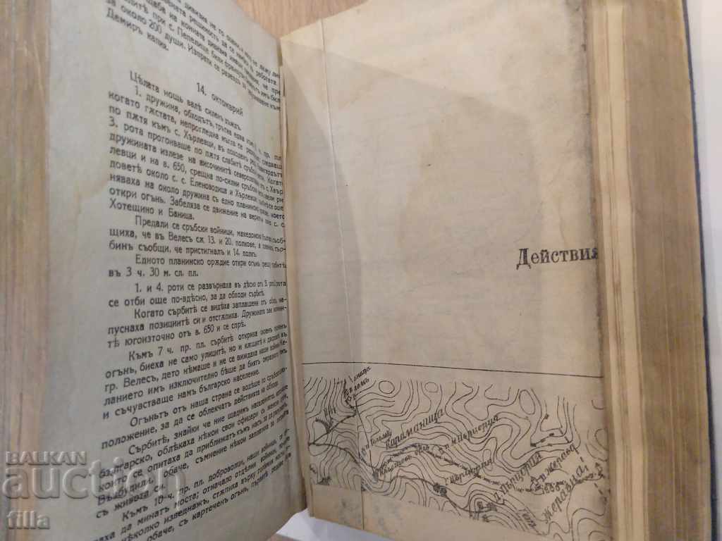 1927-1929 Military historical collection - 5 1927-1929 Military historical collection - 5