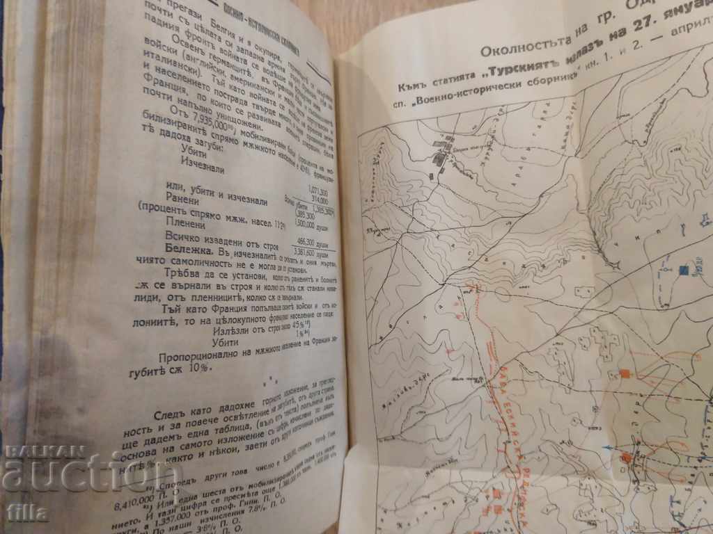 1927-1929 Military historical collection - 7 1927-1929 Military historical collection - 7