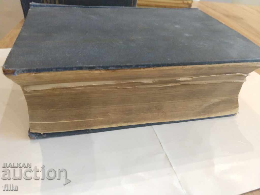 Auction 1935-1938 Military-historical collection Auction 1935-1938 Military-historical collection