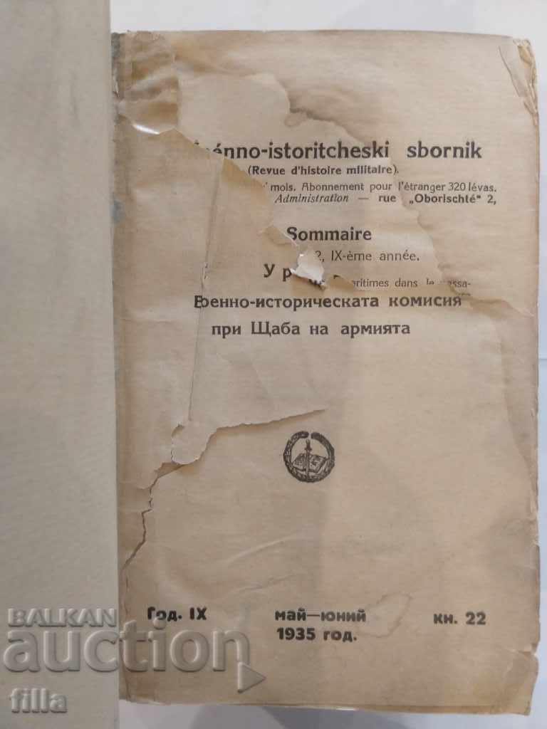 Delivery of 1935-1938 Military-historical collection Delivery of 1935-1938 Military-historical collection