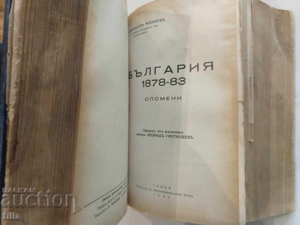 1935-1938 Military-historical collection - 6 1935-1938 Military-historical collection - 6