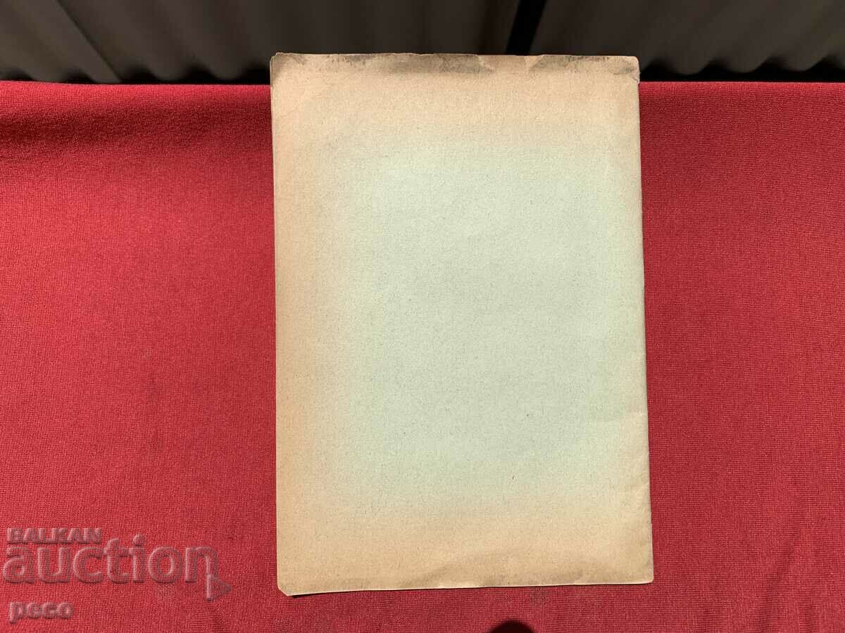 Winter aid in the capital in 1937, 1938 and 1939 Sofia - 7 Winter aid in the capital in 1937, 1938 and 1939 Sofia - 7