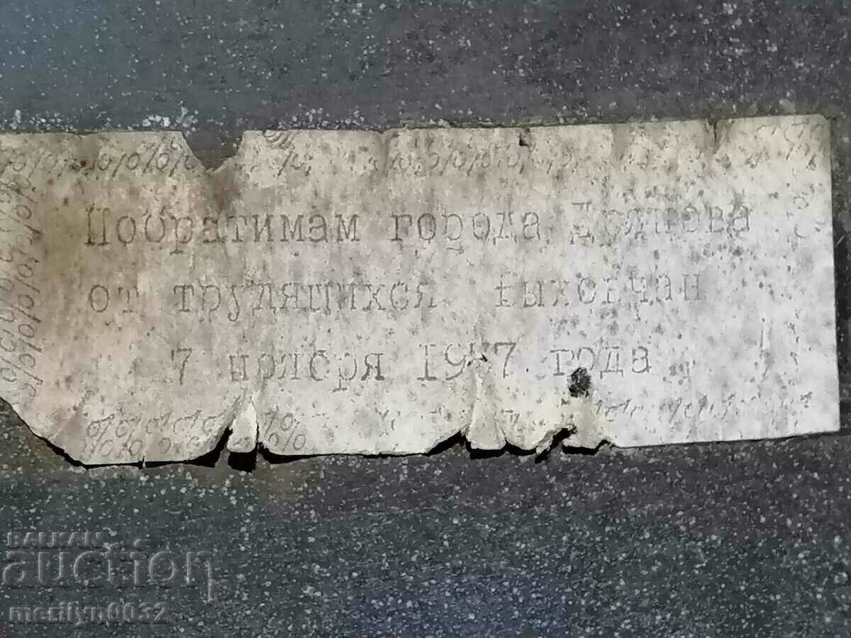 Metal panel with the cruiser AURORA with dedication jubilee copper - 5