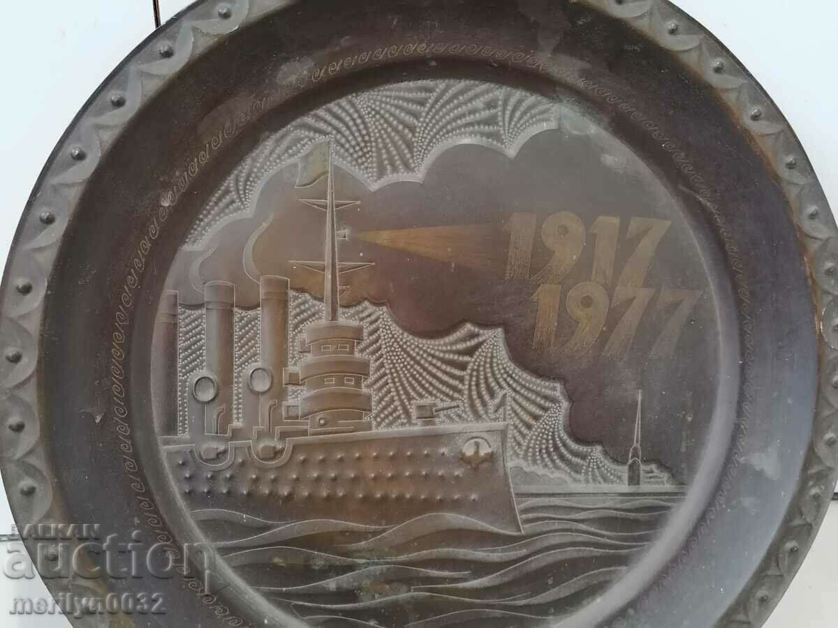 Metal panel with the cruiser AURORA with dedication jubilee copper - 6