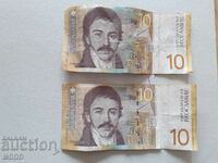 2x10 dinars, Serbia, 2000