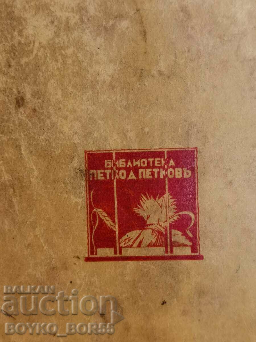 Old Book Stamboliyski 1930 by Nikola Petkov First Edition - 6 Old Book Stamboliyski 1930 by Nikola Petkov First Edition - 6