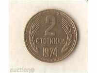 +България  2  стотинки  1974 г.