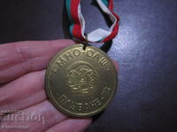 1973 год МНО - ОАШ - Медал Плуване