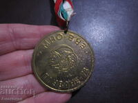 1973 MNO - Universitatea - Medalie Înot