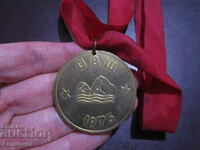 1975 Μετάλλιο OVSH - Κολύμβηση