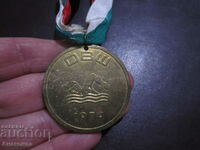 1974 год  Медал ОВШ -  Плуване - СОЦ