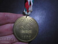 1974 Medal OVSH - Swimming - SOC