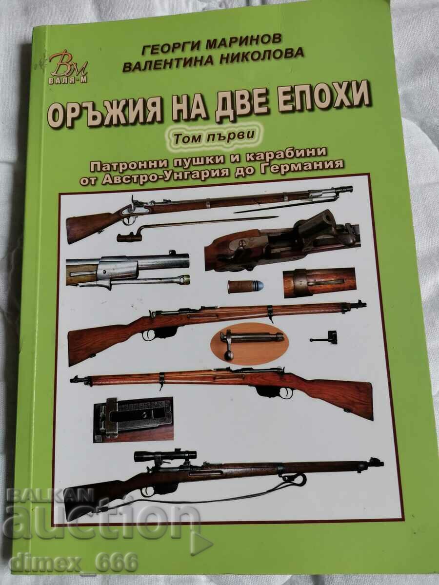 Weapons of two eras. Volume 1: Cartridges, Rifles and Carbines from Avs