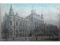 Παλιά καρτ ποστάλ Ruse 1910s