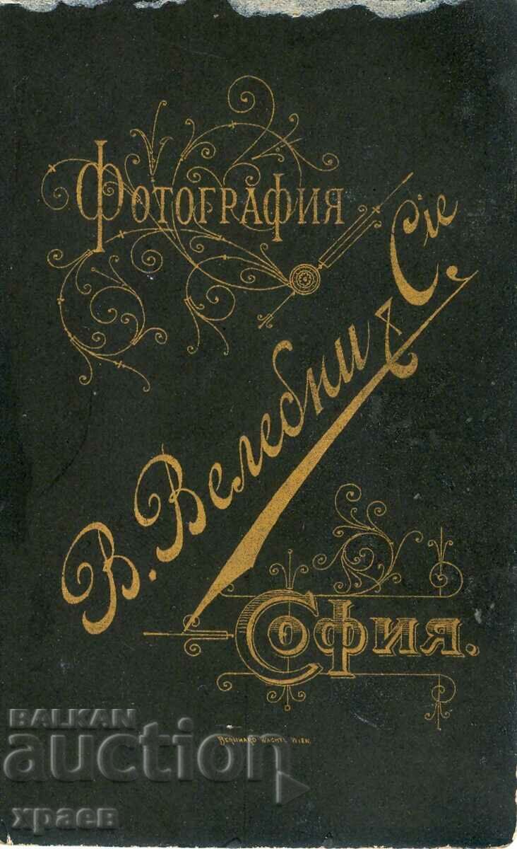 OLD PHOTO - CARDBOARD - V. VALEBNI - SOFIA - M2942 with price 59.99 BGN | € 30.67 OLD PHOTO - CARDBOARD - V. VALEBNI - SOFIA - M2942 with price 59.99 BGN | € 30.67