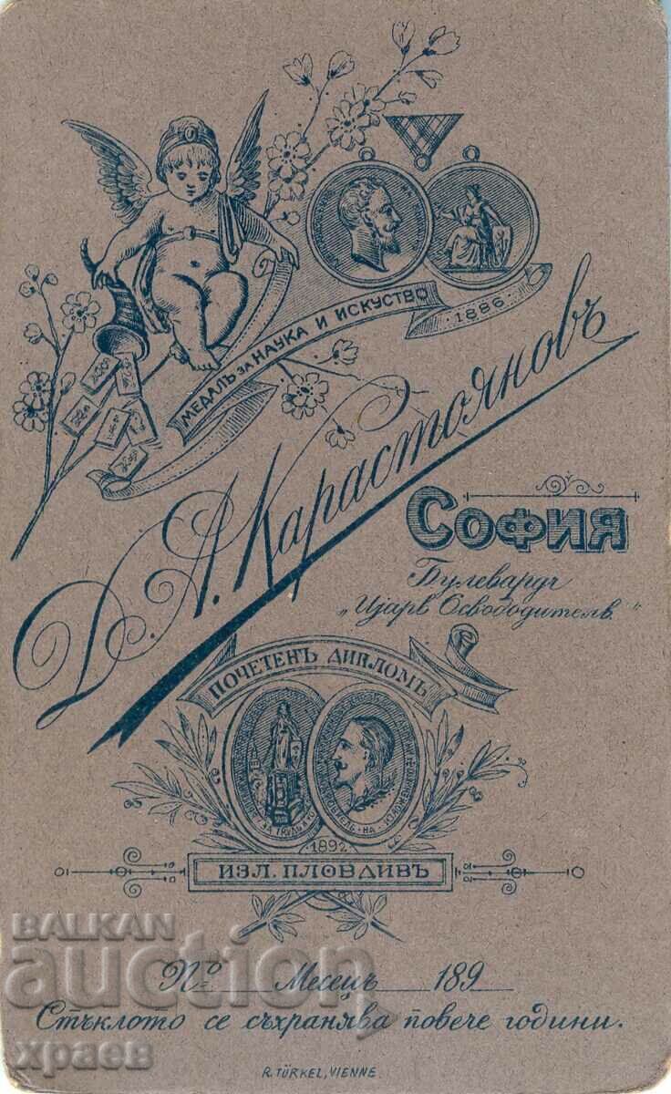 OLD PHOTO - CARDBOARD - D.KARASTOYANOV - SOFIA - M2941 with price 49.99 BGN | € 25.56 OLD PHOTO - CARDBOARD - D.KARASTOYANOV - SOFIA - M2941 with price 49.99 BGN | € 25.56