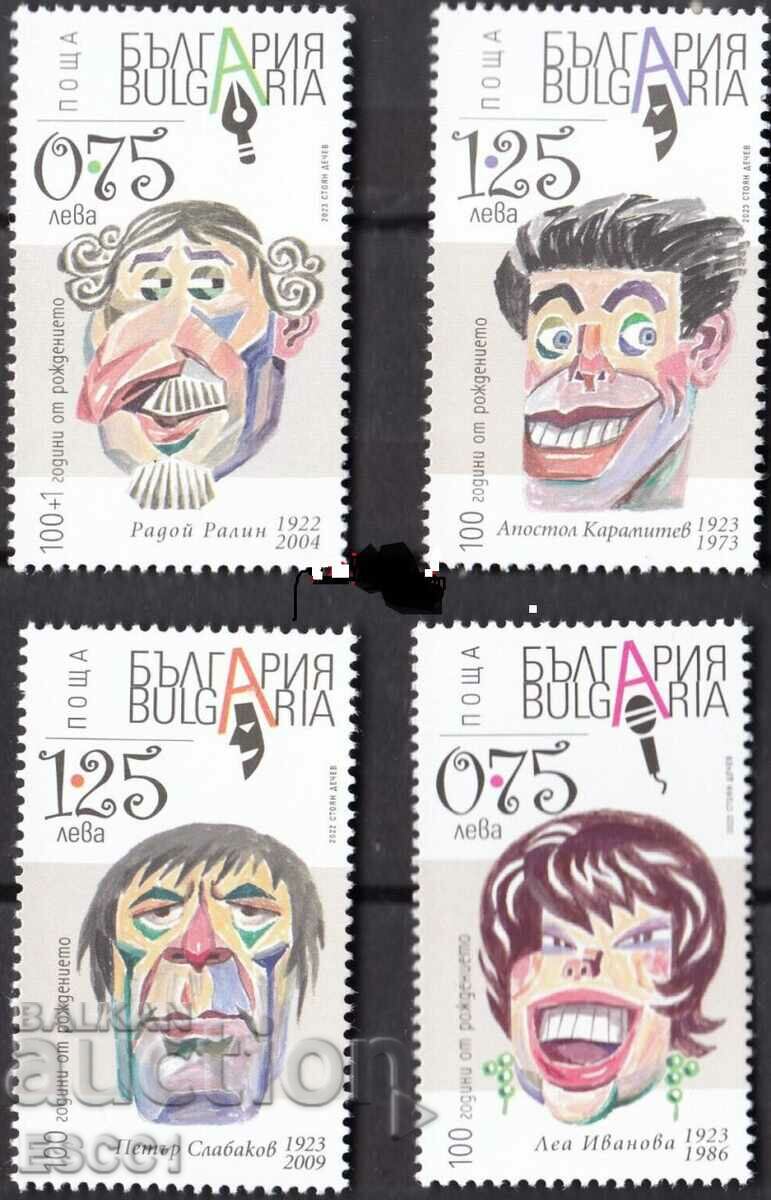 Καθαρά γραμματόσημα Βουλγαρικός πολιτισμός και τέχνη 2023 από τη Βουλγαρία
