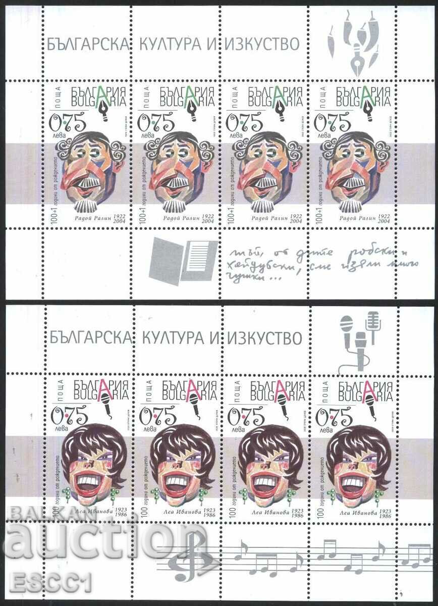 Pure stamps Bulgarian culture and art 2023 from Bulgaria with price 24.00 BGN | € 12.27 Pure stamps Bulgarian culture and art 2023 from Bulgaria with price 24.00 BGN | € 12.27